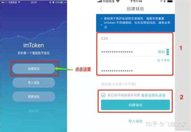 imtoken钱包安卓下载链接-imtoken钱包安卓版下载v1