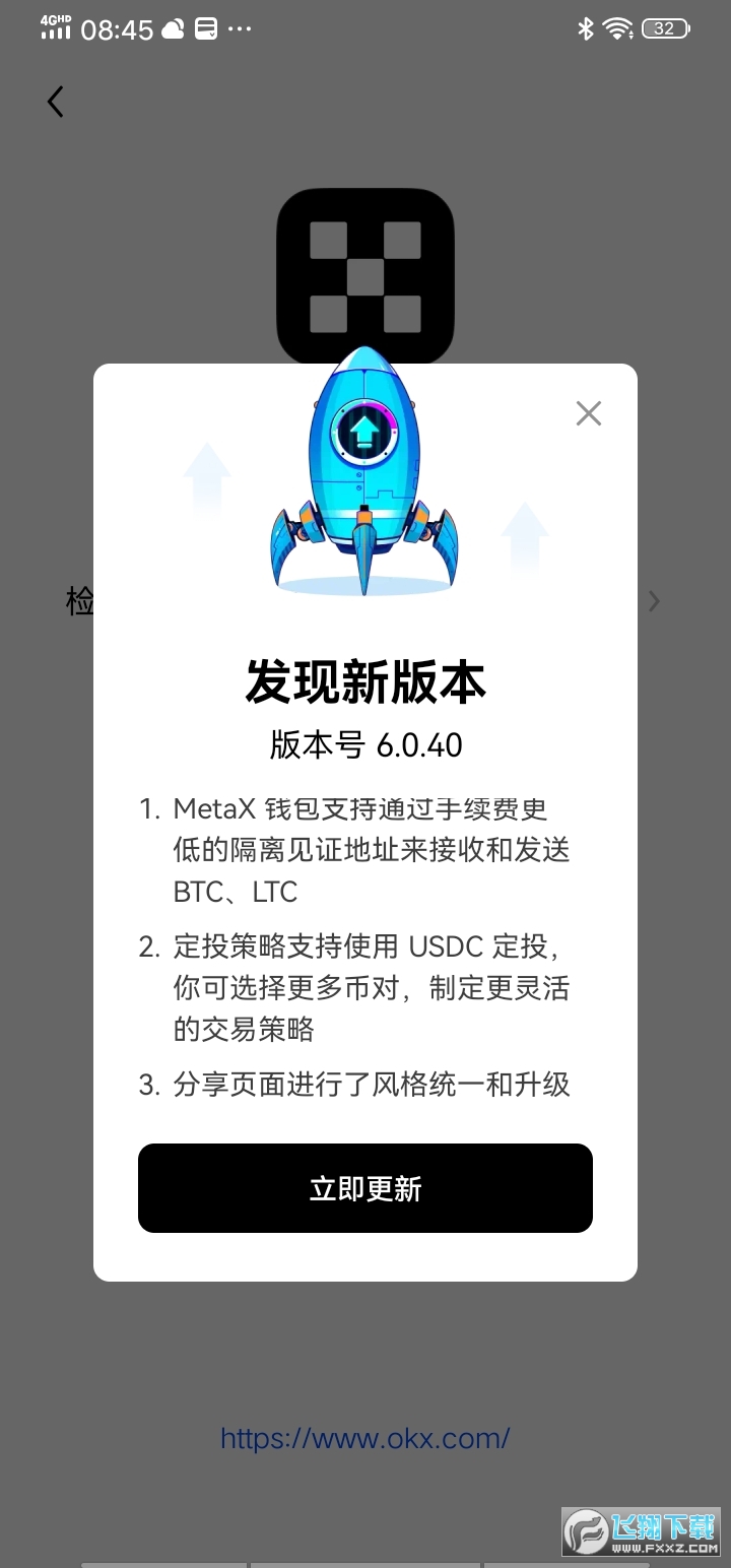 欧意app苹果下载的简单介绍