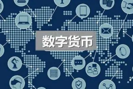 电子货币有哪些功能特点-电子货币的主要功能有哪些
