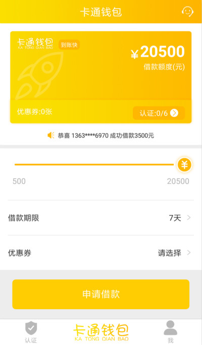 下载有信钱包app下载-下载有信钱包app下载安装