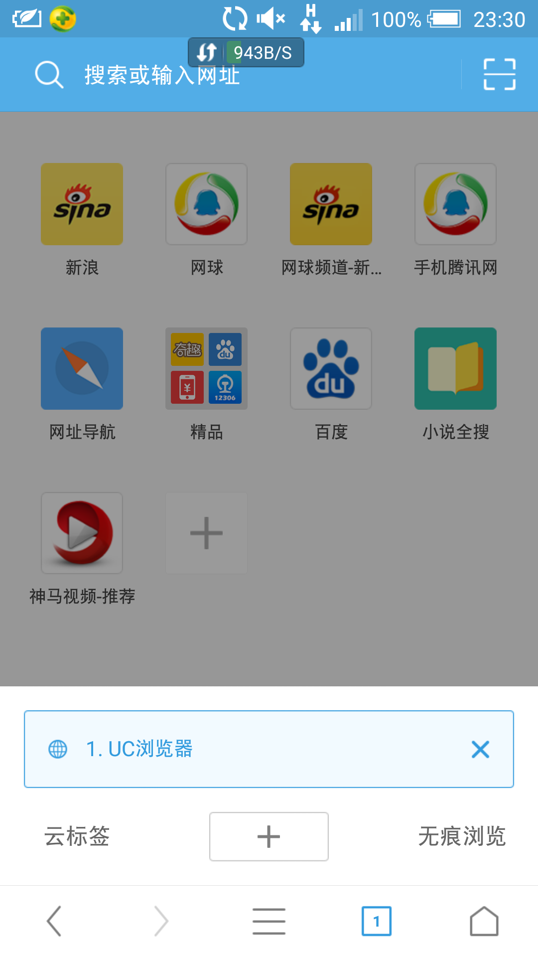 uc搜索官网-uc浏览器官网在线搜索