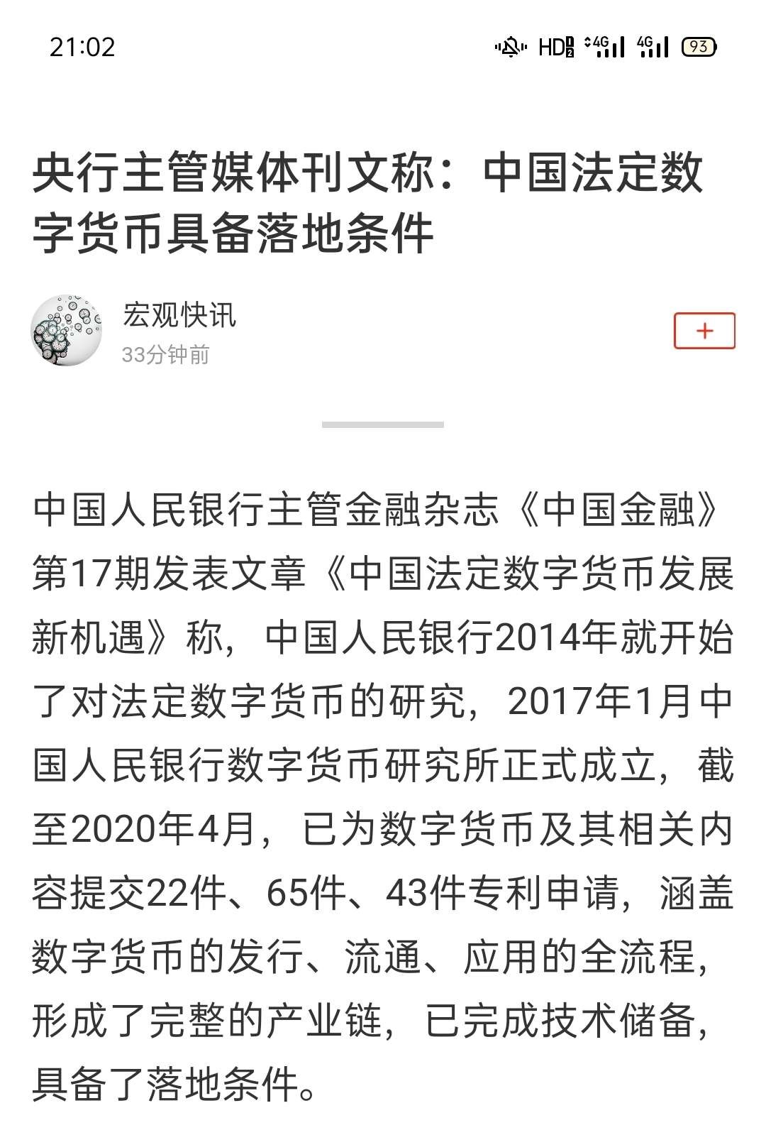 法定货币的基础-法定货币的基础是什么