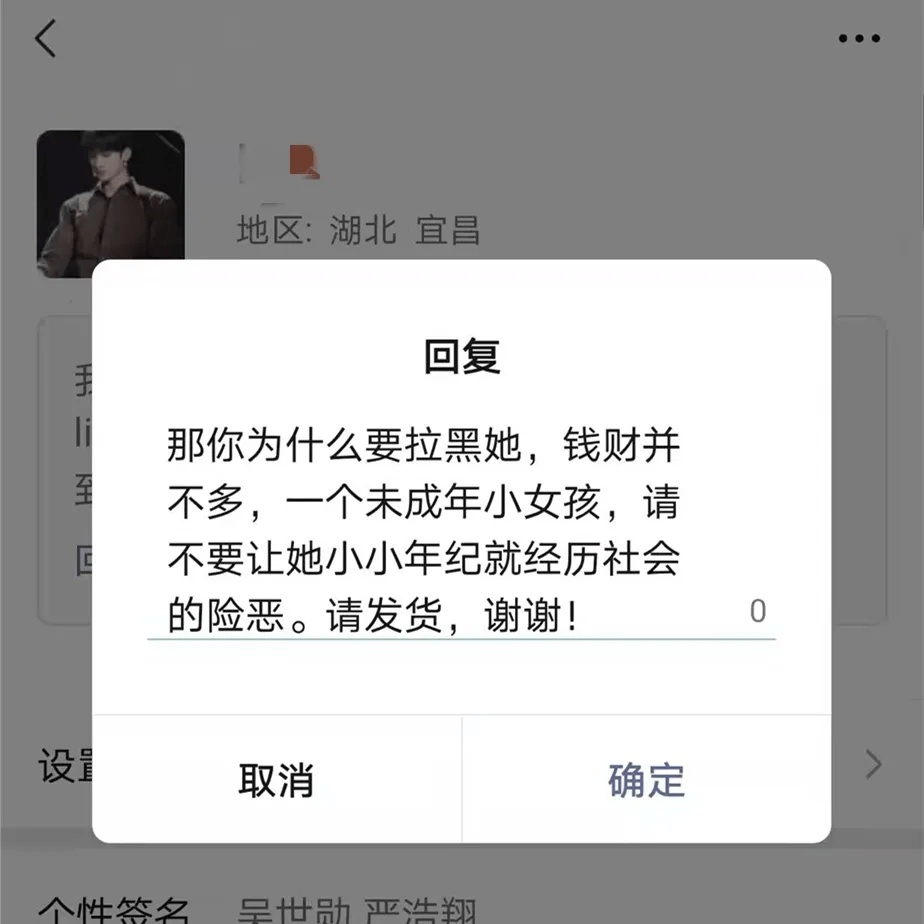 未成年被骗了怎么网上报案-12318投诉未成年人充值