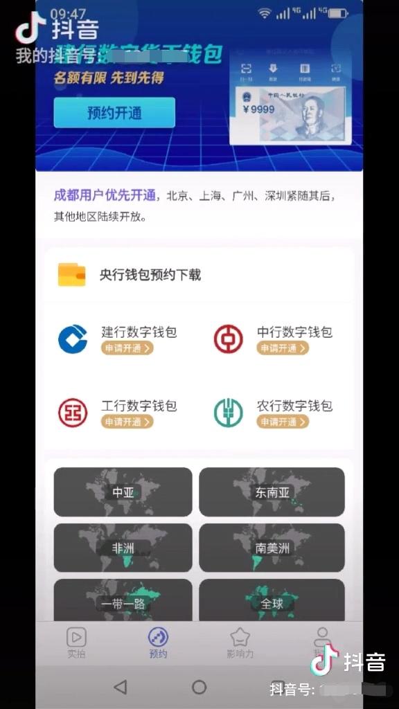 中国数字app-中国数字app下载安装手机版