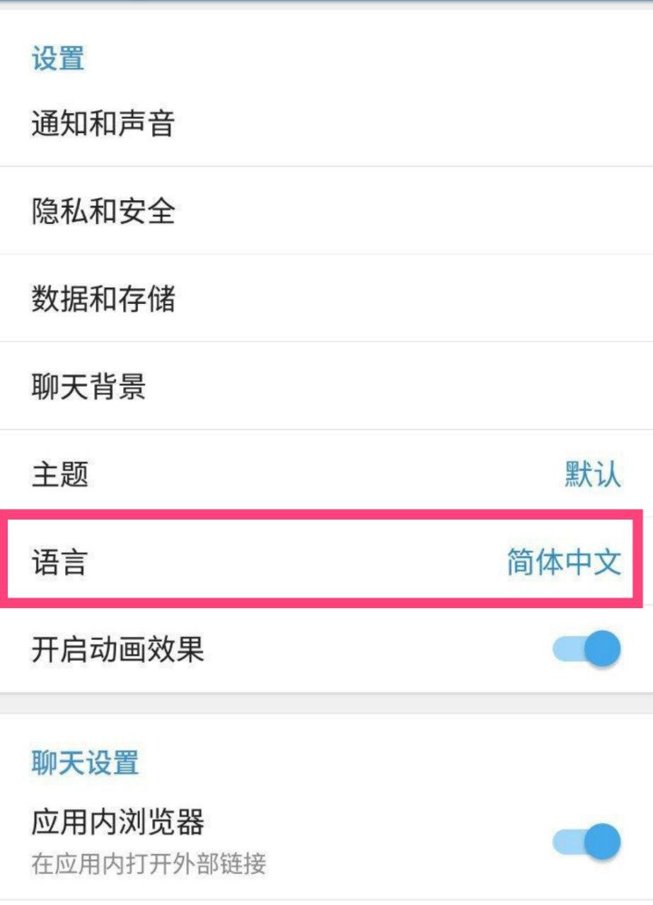 telegram文件目录-telegram文件目录找不到
