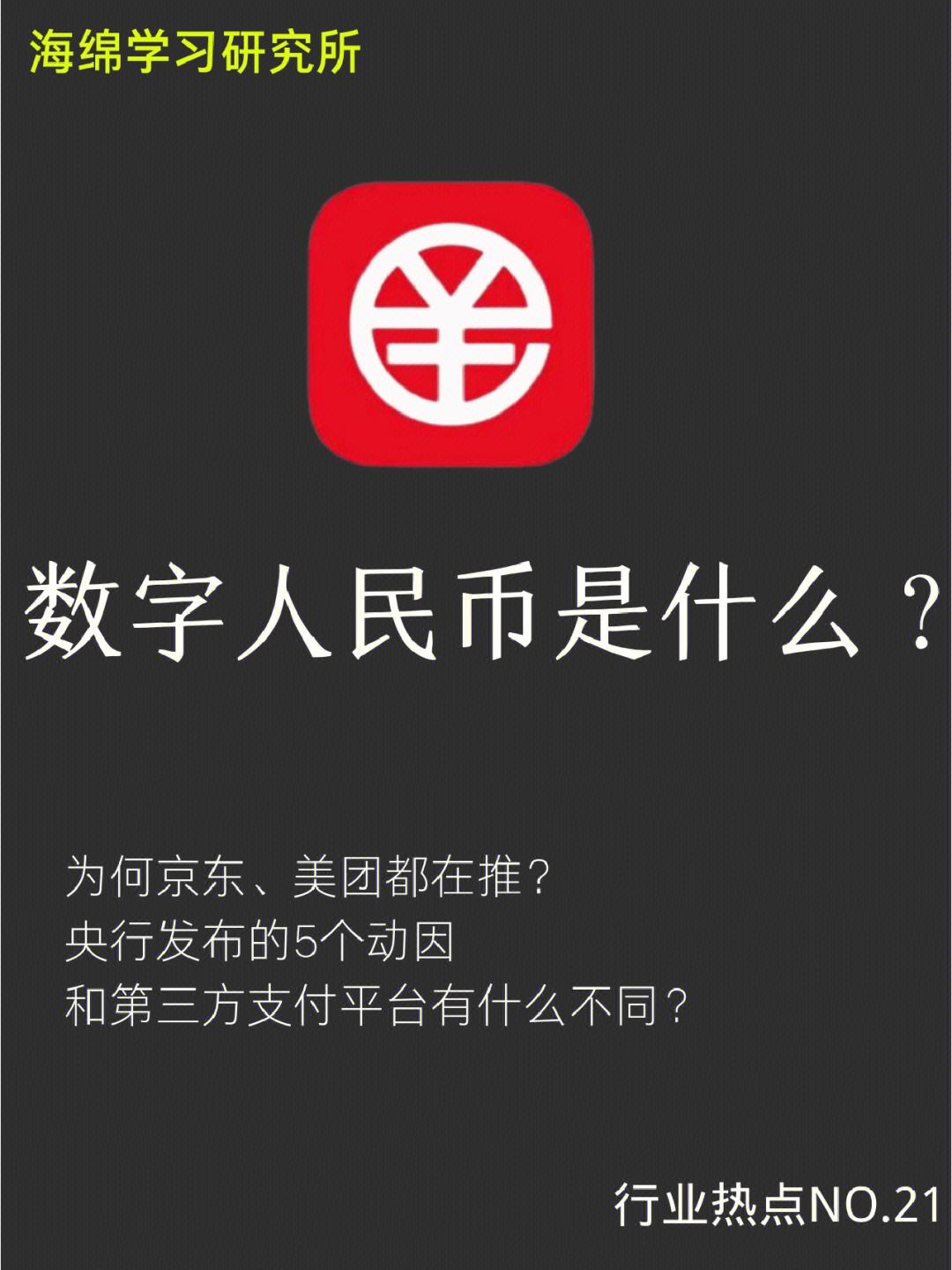 数字人民币什么时候全国使用-数字人民币什么时候全国使用 文件