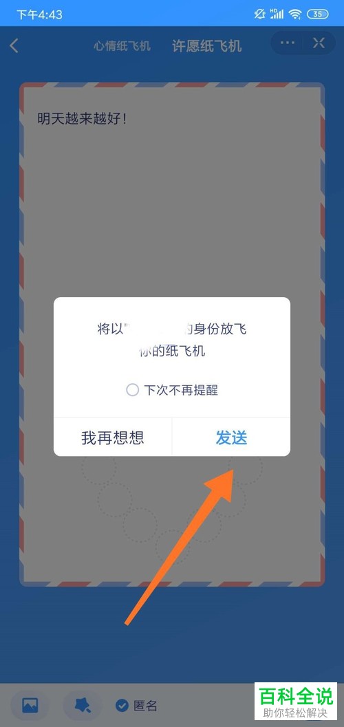 纸飞机软件怎么-纸飞机软件怎么设置中文