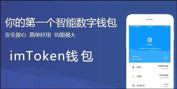 imtoken钱包官网下载t-imtoken钱包v20下载