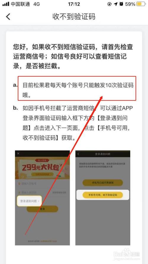 飞机聊天软件收不到验证码-飞机聊天软件收不到验证码怎么办