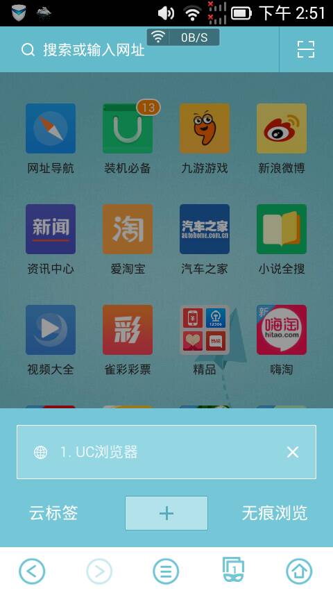 uc搜索历史记录怎么恢复不了-uc搜索历史记录怎么恢复不了了