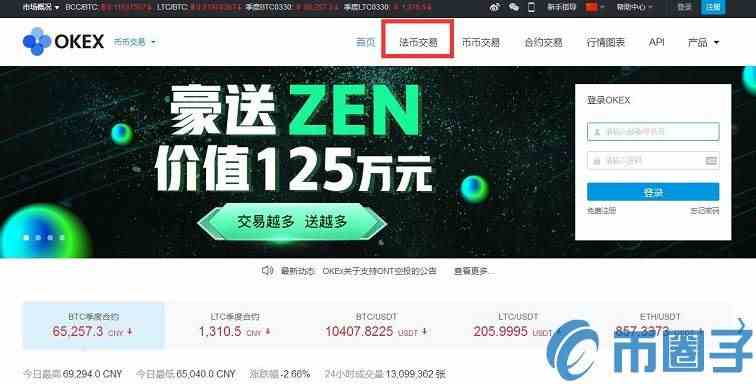 okex官网交易平台-okex官网交易平台注册 okex官网交易平台-okex官网交易平台注册