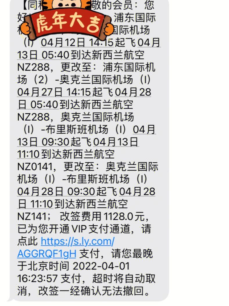定飞机没有收到短信-机票没有收到短信可以取登机牌吗
