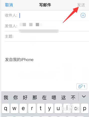 苹果手机怎么登陆QQ邮箱-iphone怎么登录邮箱