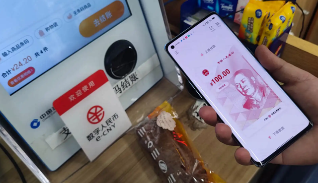央行数字钱包下载-央行数字钱包app下载官网