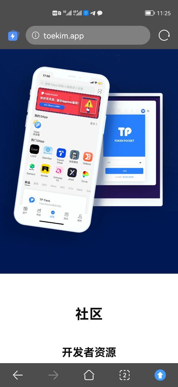 tp钱包最新APP-tp钱包最新版本下载