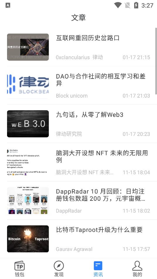 tp钱包最新APP-tp钱包最新版本下载