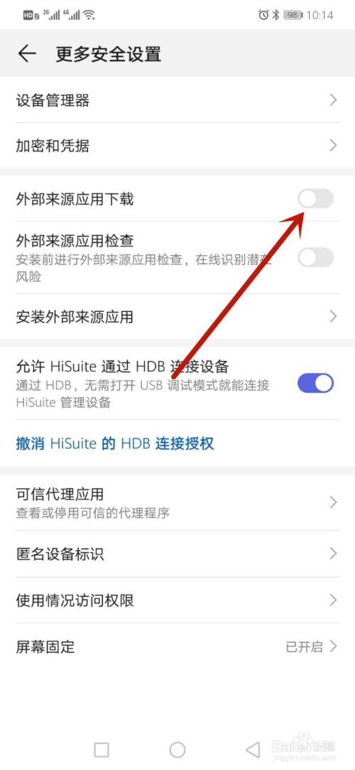 华为安装imtoken-华为安装东西要密码怎么解除