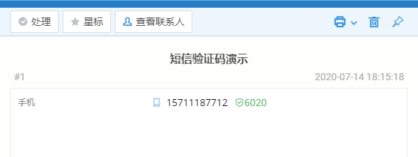 代接短信验证码的平台-代接短信验证码的平台是真的吗