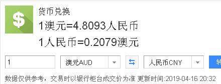 1030澳元是多少人民币-10300澳元是多少人民币