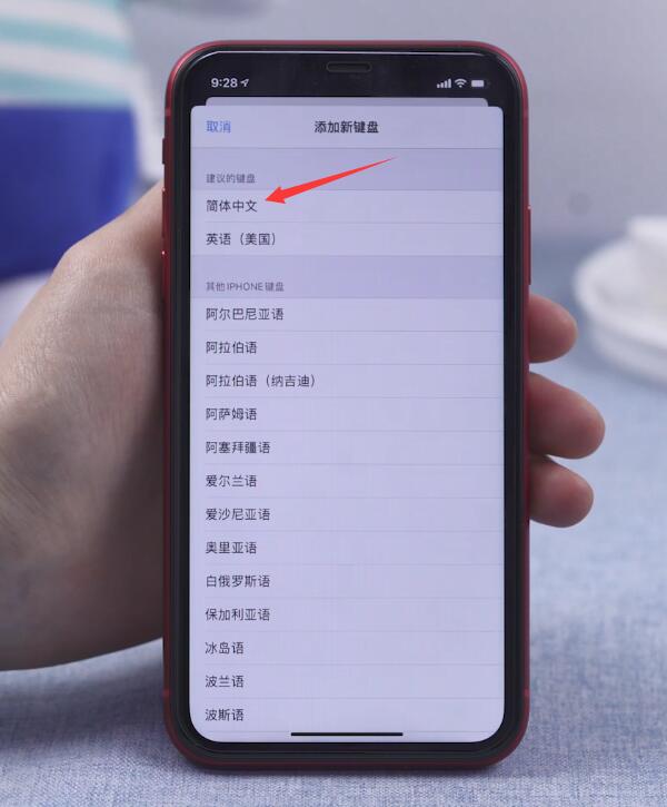苹果中文怎么设置-苹果如何设置中文版本