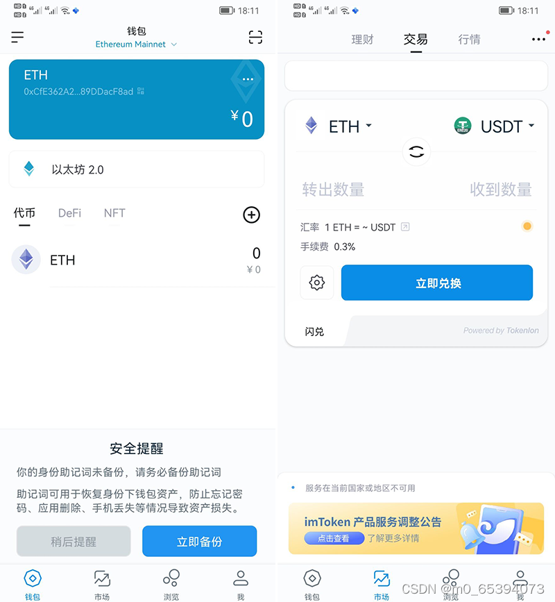 imtoken原理-imtoken的作用