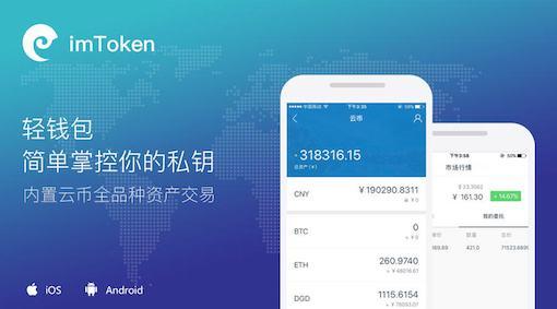最新imtoken钱包官网-最新imtoken钱包官网下载