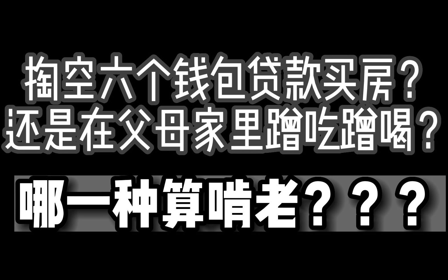 六个钱包是指什么-6个钱包是谁提出来的