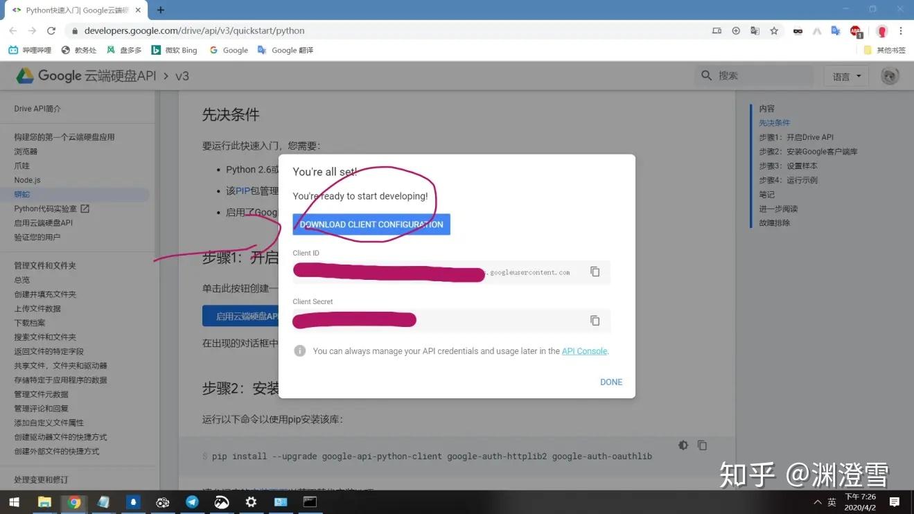 googledrive是什么-google drive 是什么