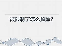 Telegram怎么解除限制-telegram怎么解除内容限制