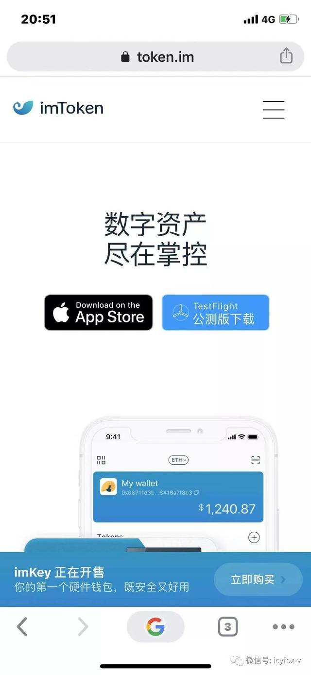 imtoken网址-imtoken官方网址