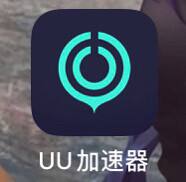 uu加速器手机版给switch加速-uu加速器手机版给switch加速连不上