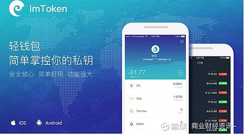 包含imtoken2.0download的词条