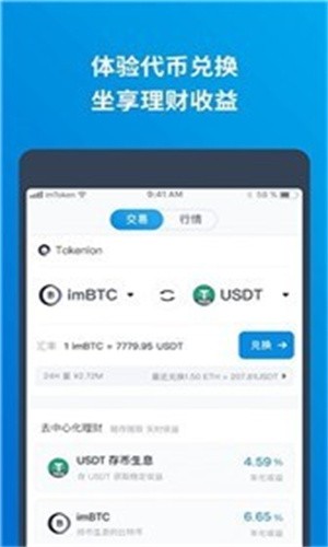 im钱包官方-im钱包官方地址