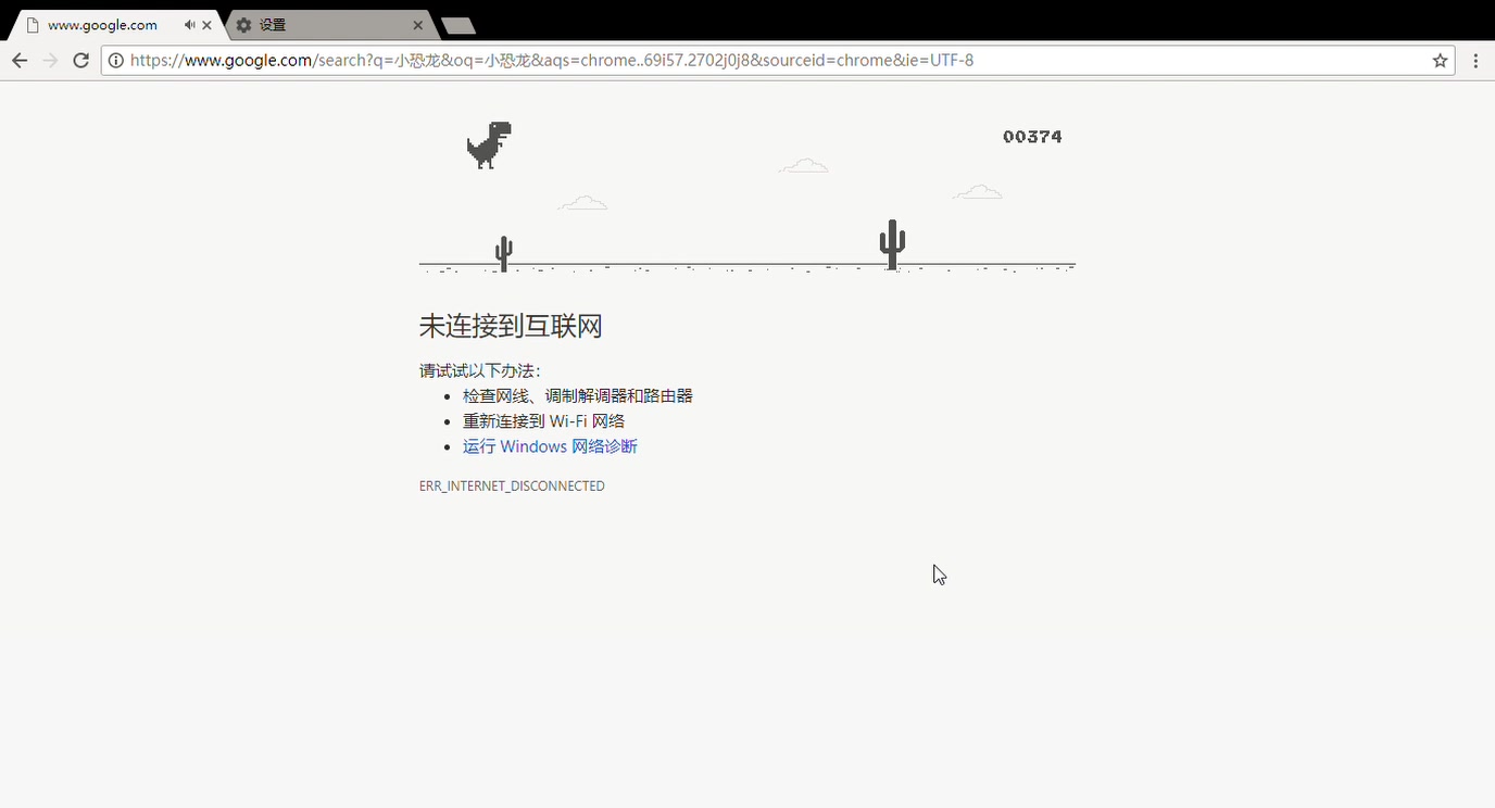 谷歌小恐龙网页-google chrome小恐龙