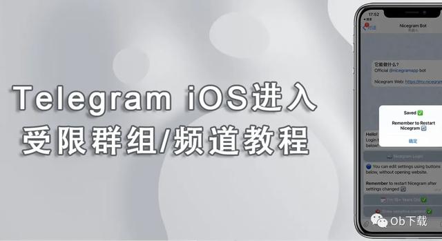 Telegram受限-telegram解除敏感限制2023