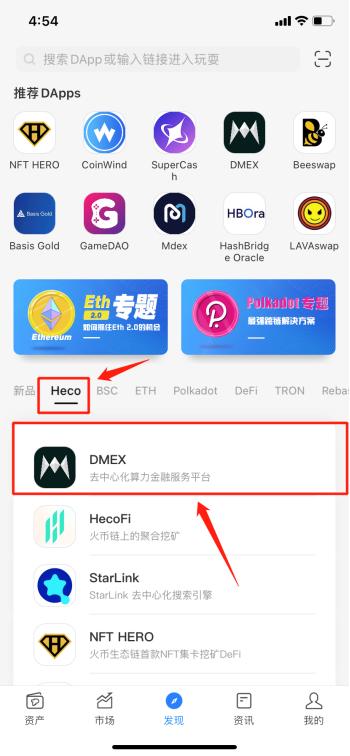 关于tokenpocket钱包支付配置的信息