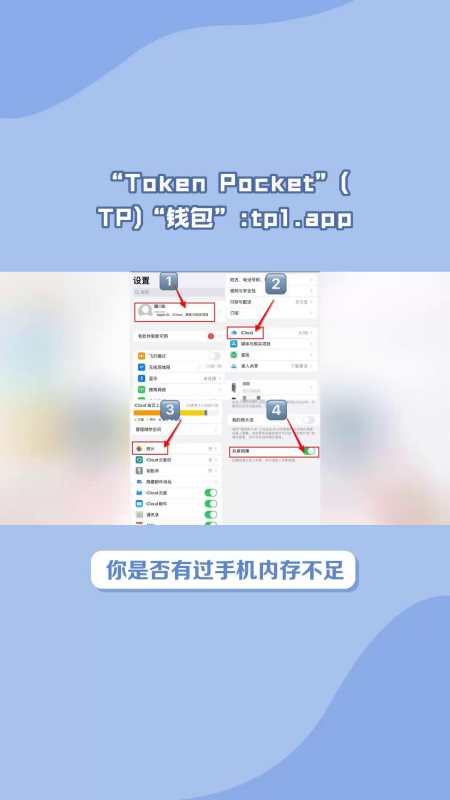 tokenpocket钱包最新版-tokenpocket钱包官网下载