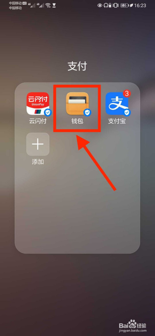 钱包商家软件是不是-钱包商家app是干什么的