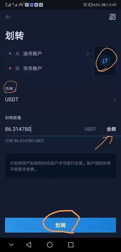 usdt怎么换成人名币-usdt怎么换成usdc