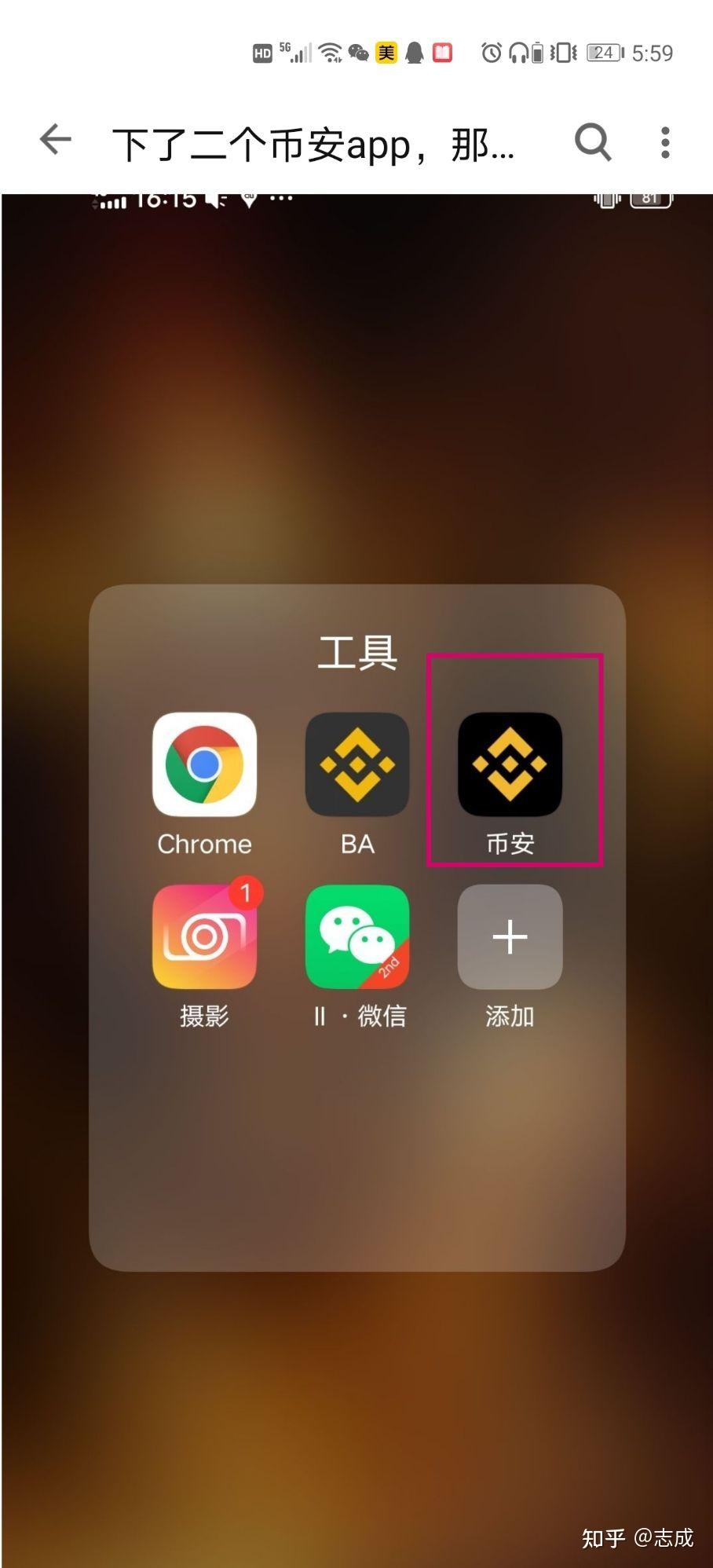 关于币安app怎么下载的信息