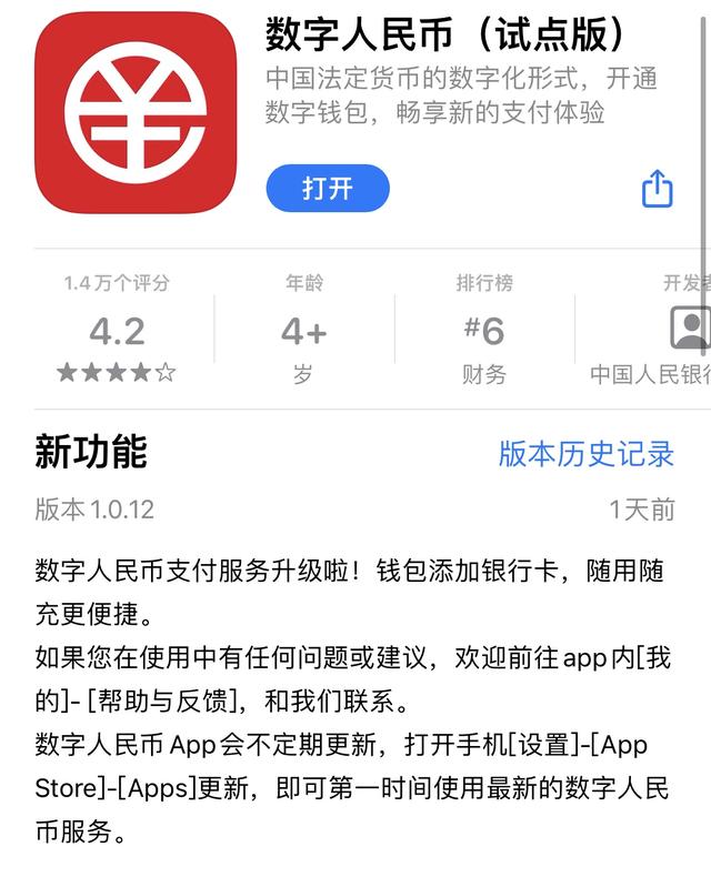 数字钱包app官网下载苹果、数字钱包app官网下载苹果手机