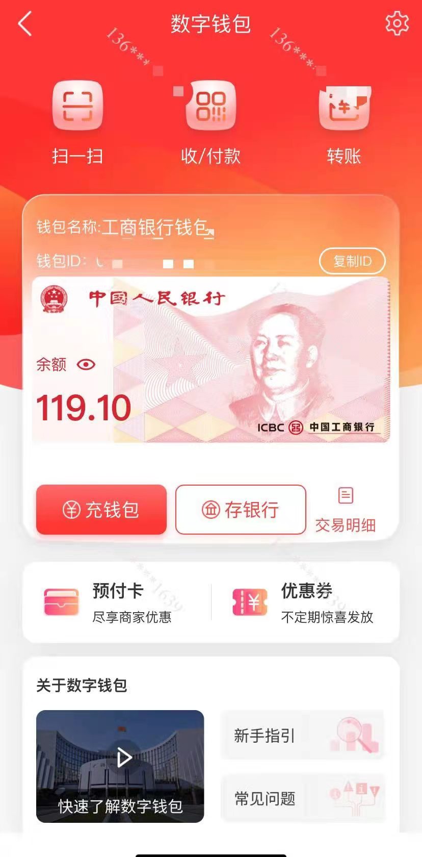 数字钱包app下载、拉卡拉数字钱包app下载