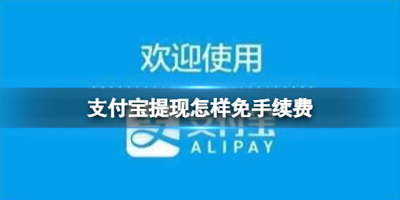 欧意提现到支付宝、欧意怎么体现到支付宝