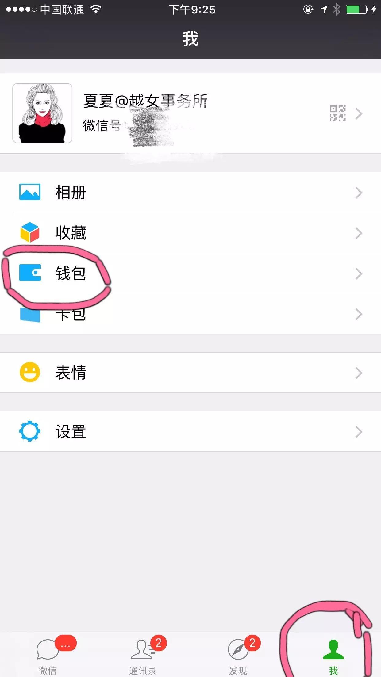 微信里的钱包怎么使用?、微信的钱包里的钱怎么使用