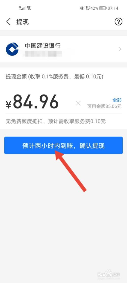 imtoken如何提现到银行卡、imtoken的钱怎么转到新版本
