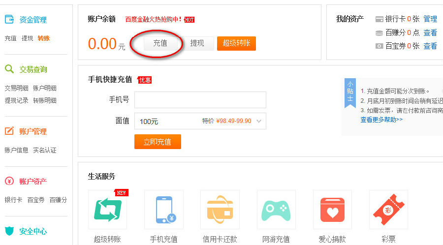 百度钱包下载、下载百度钱包app最新版本