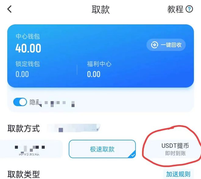 tp钱包怎么转人民币、tp钱包怎么把币转回okex