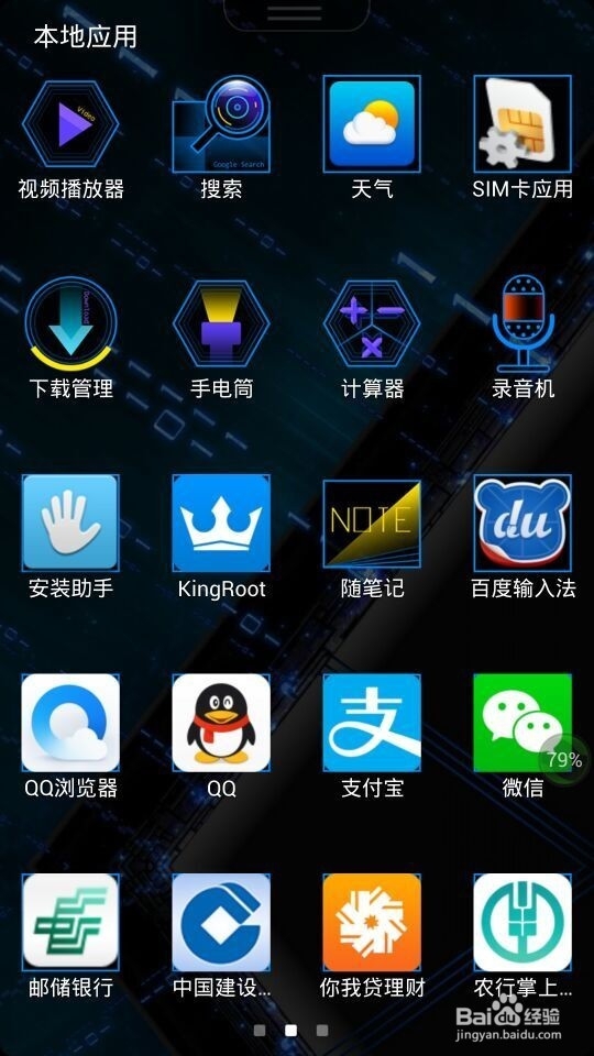 rrot权限、r00t权限获得