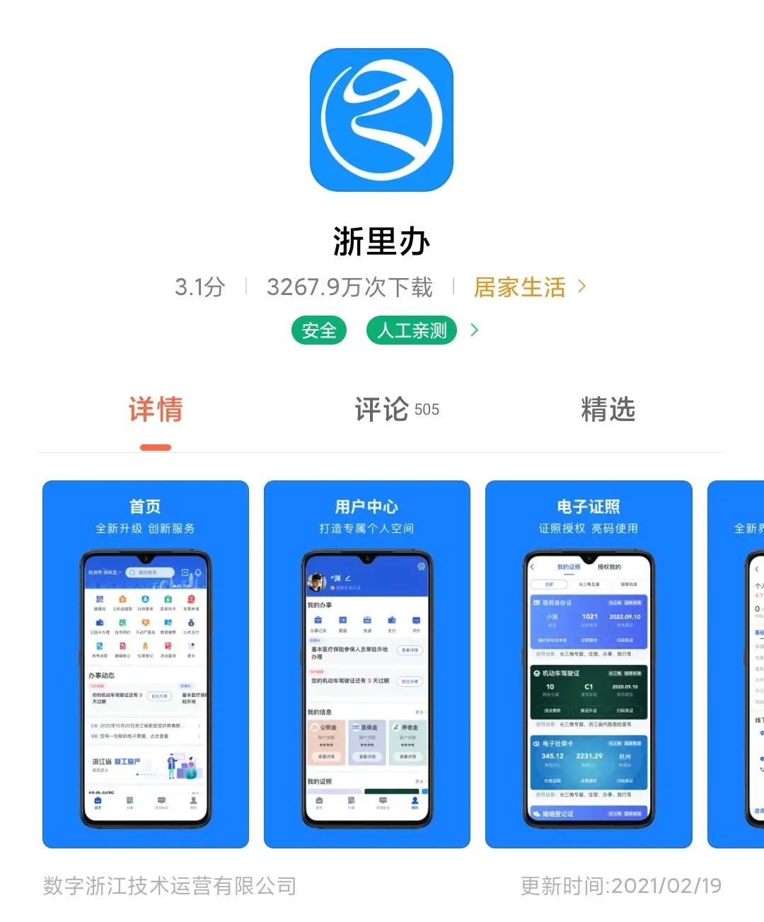 applestore下载扫脸怎么弄、apple store下载扫脸怎么弄