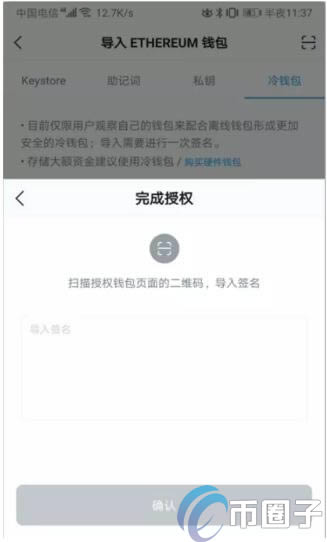 imtoken怎么创建身份、imtoken钱包怎么创建身份